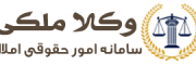 وکیل
